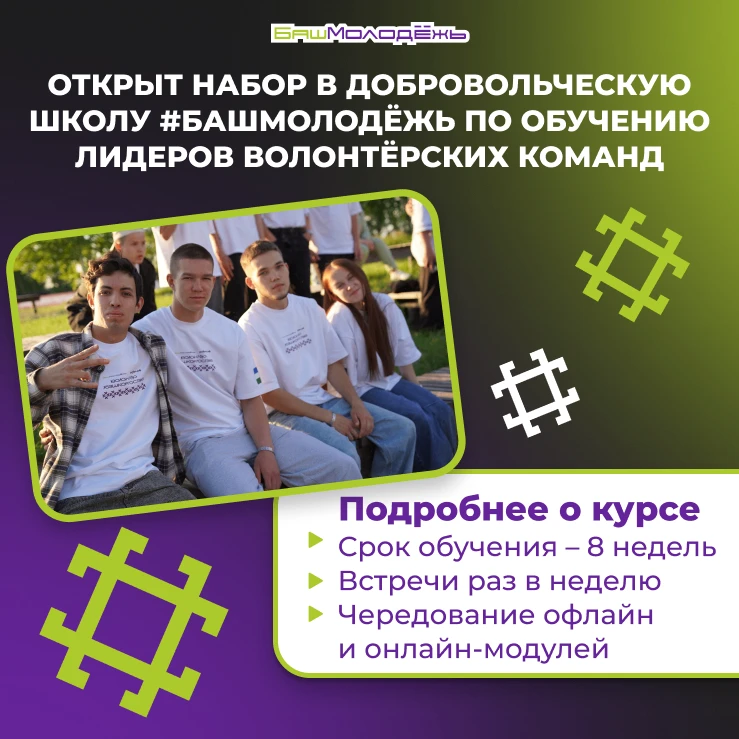 Мечтаешь зажигать идеями и вести за собой команду? ⚡