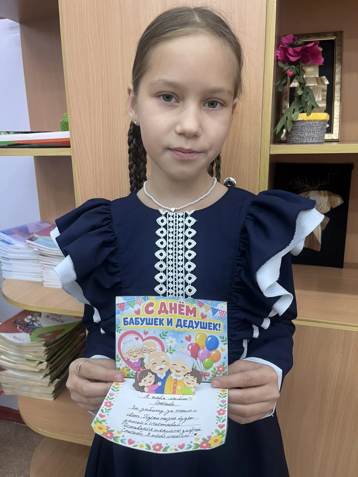 «ОТКРЫТКА ДЛЯ ДОРОГОГО ЧЕЛОВЕКА»
