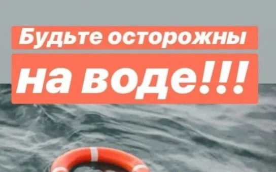 Уважаемые родители! 
 
С началом летнего сезона риск возникновения несчастных случаев на воде значит