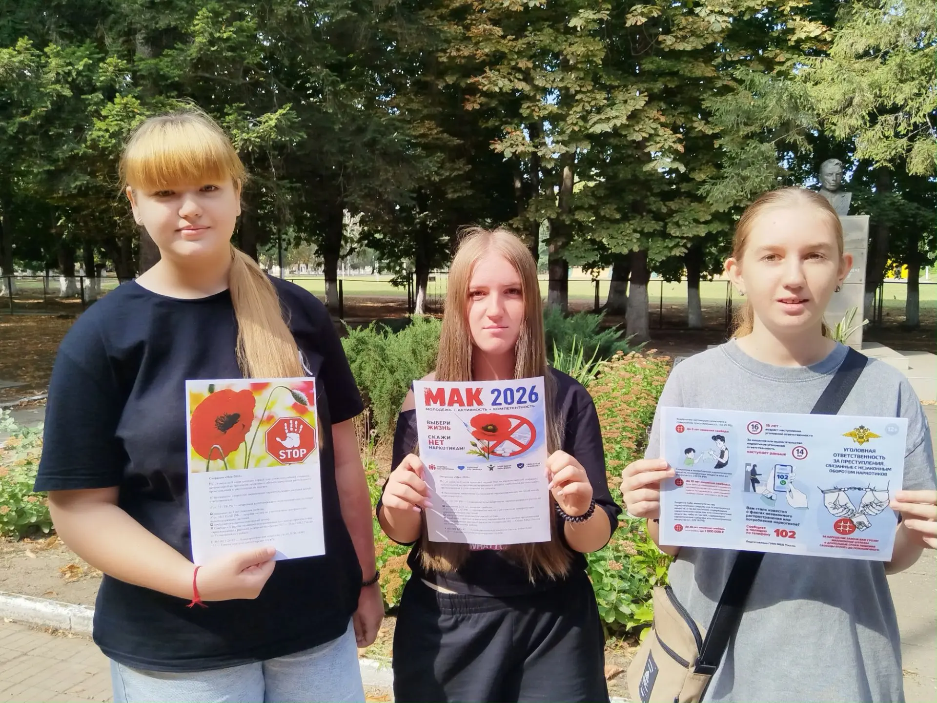 Профилактика — в действии: «Мак-2026» в нашей школе!