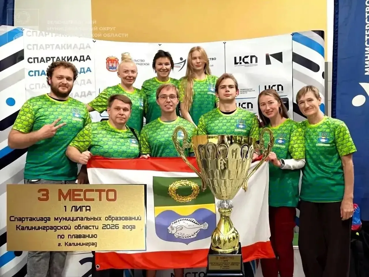 В КАЛИНИНГРАДЕ ПРОШЛА СПАРТАКИАДА МУНИЦИПАЛЬНЫХ ОБРАЗОВАНИЙ ПО ПЛАВАНИЮ 🏊‍♀️🥇