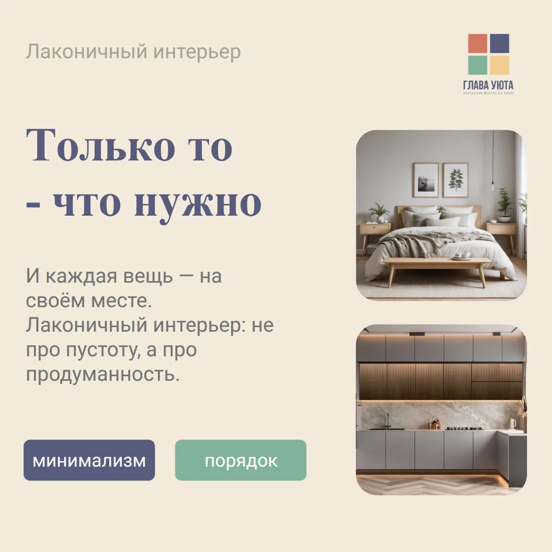 Если вам близки лаконичные решения и мебель, в которой всё продумано до мелочей — напиш...