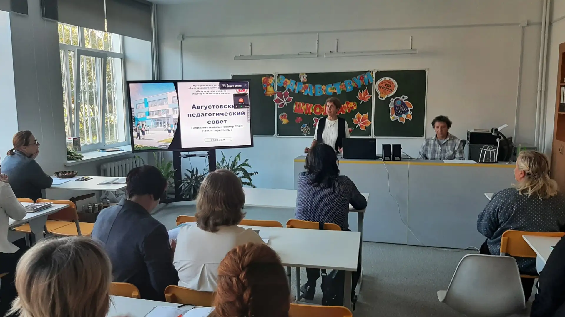 🏫 ОБСУЖДАЕМ НОВОВВЕДЕНИЯ, ОПРЕДЕЛЯЕМ ОРИЕНТИРЫ РАЗВИТИЯ! СТАРТ ДАН!