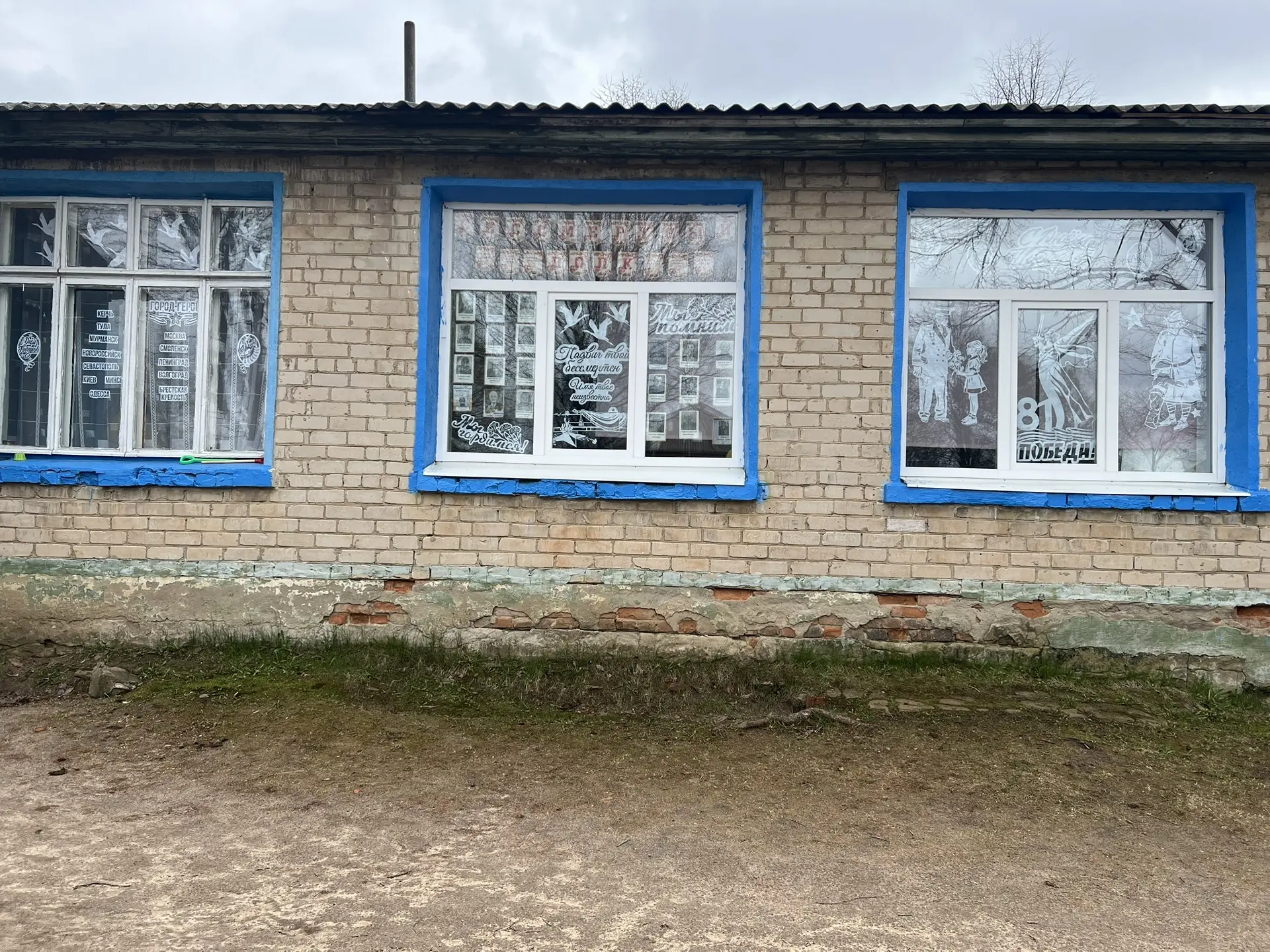 Сердце помнит.  «Окна Победы» 🕊  В преддверии 9 Мая коллектив  ЦРР д/с «Солнышко» присоединился к Вс