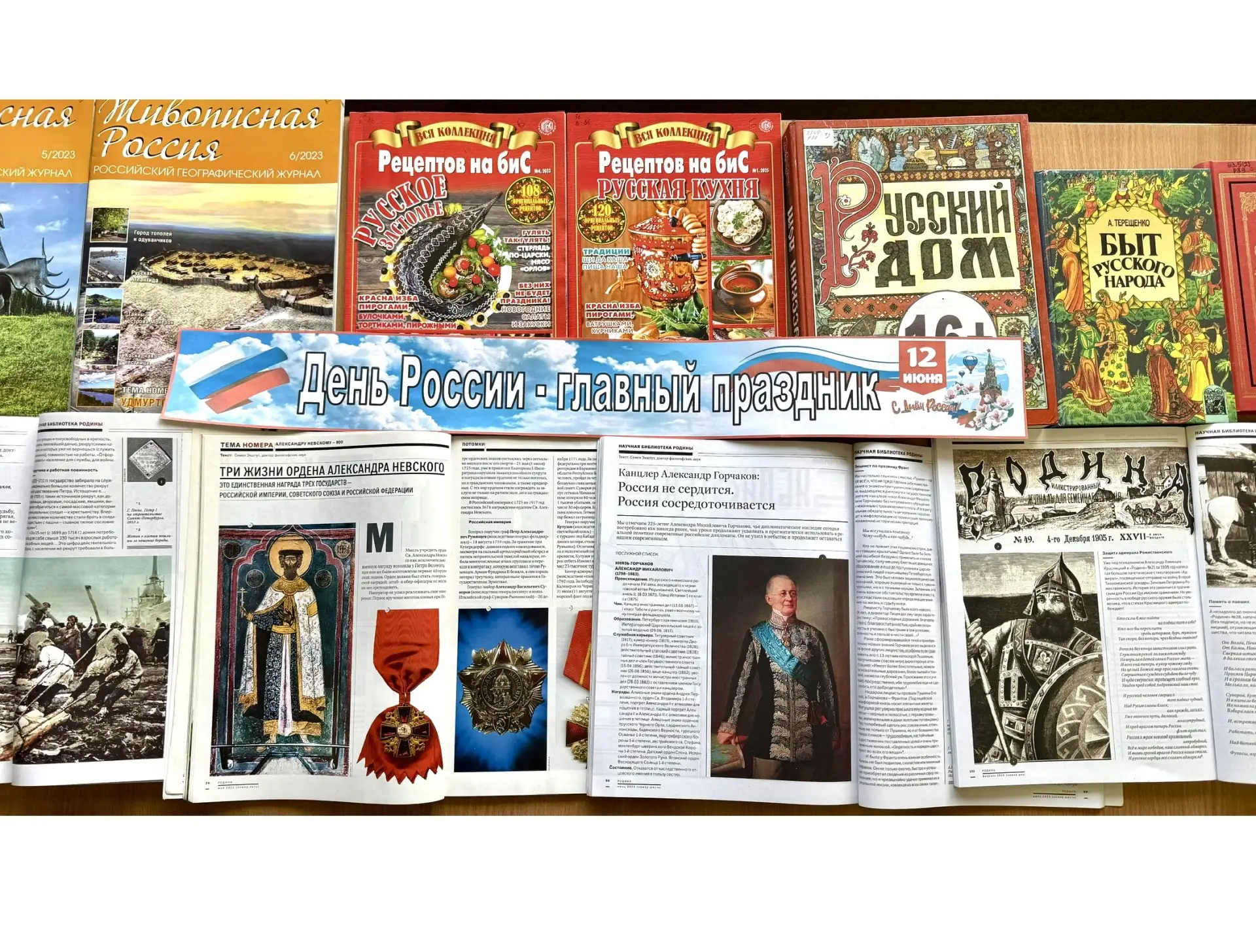 «День России - главный праздник»- тематическая книжная полка, посвященная Дню России.

Отдел обслужи