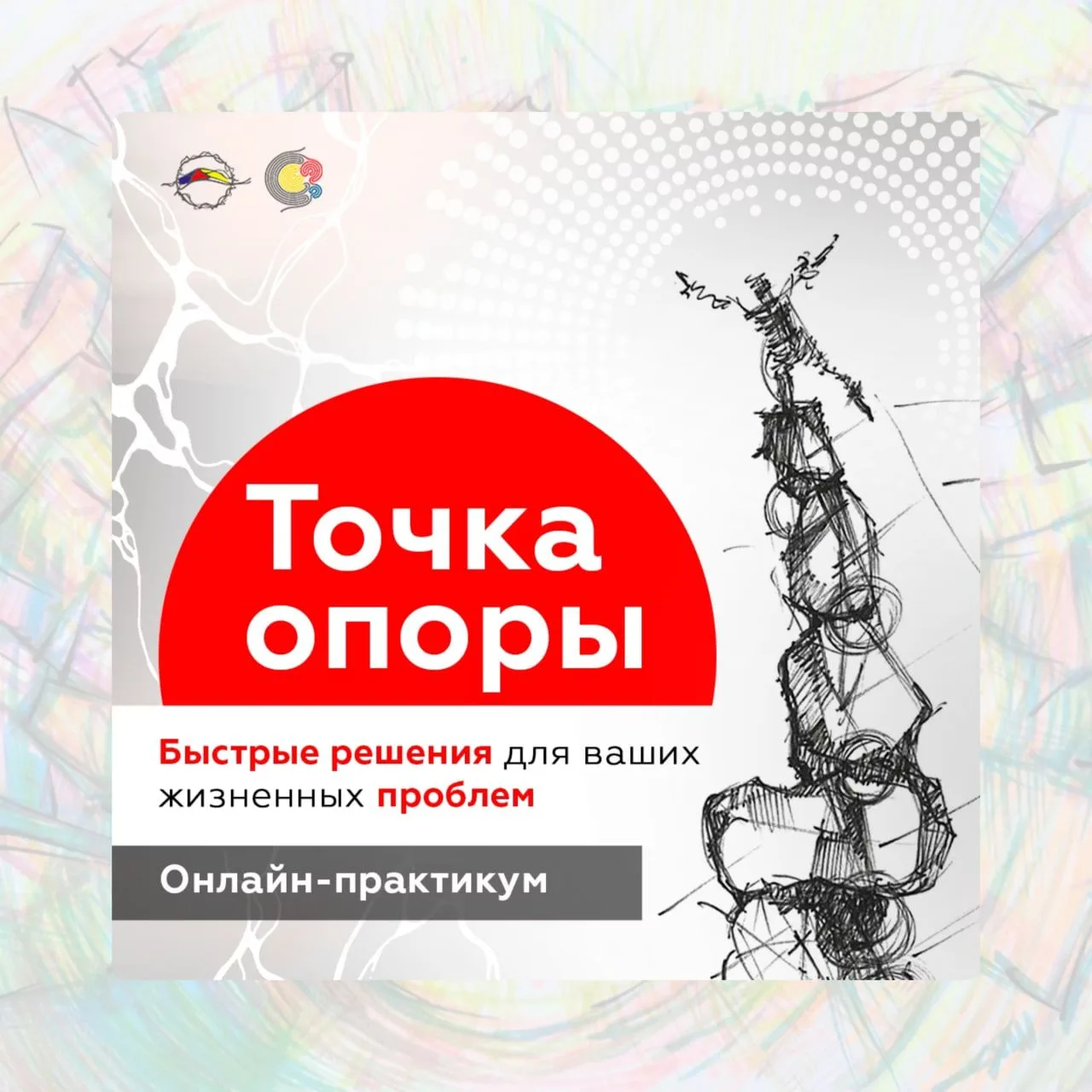 ❤️ Станьте частью событий Института!

🔹 30 июля — Проект «Точка опоры»
🔹 30 июля — НейроПрактика
�