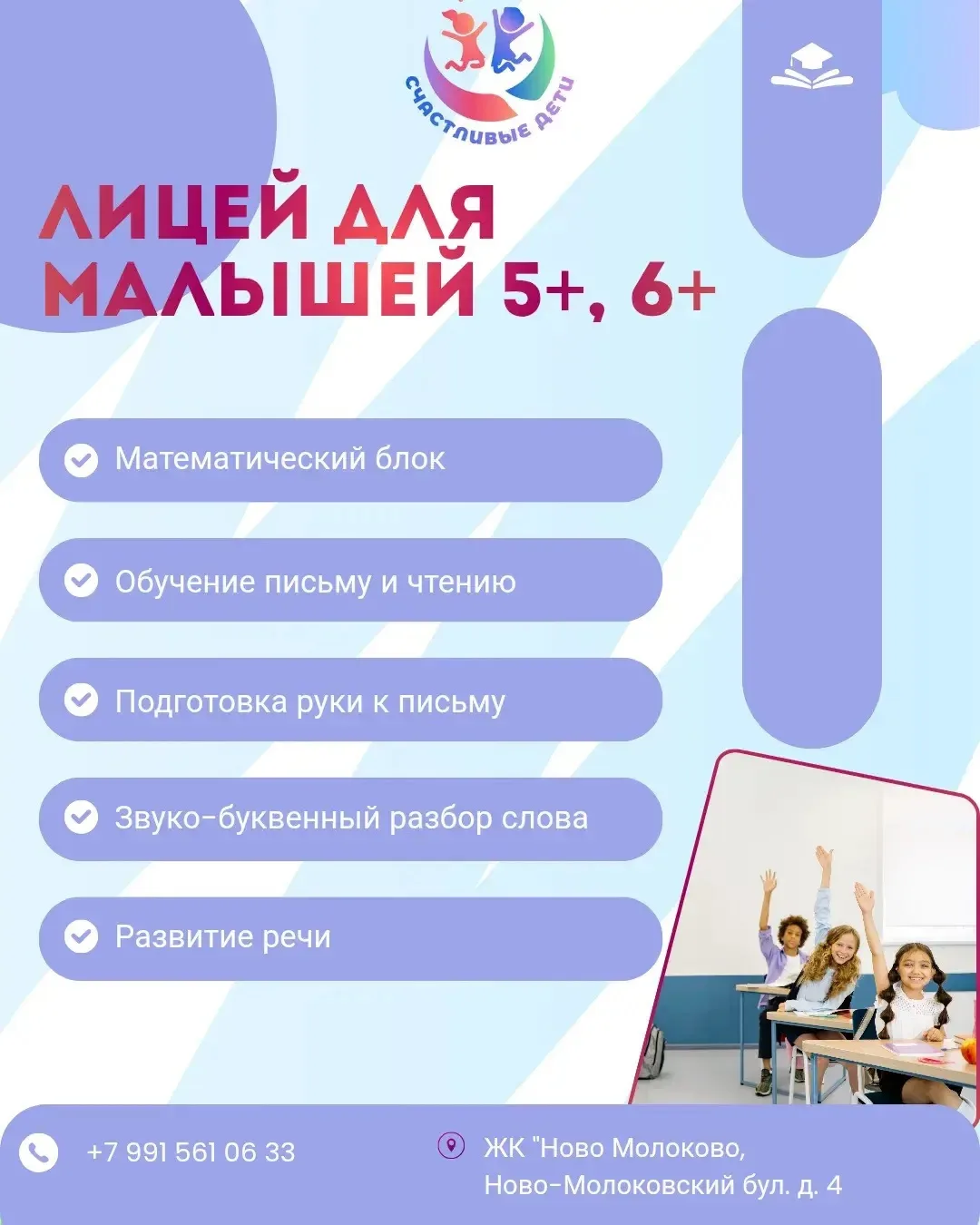 🎒 Подготовка к школе в детском саду!