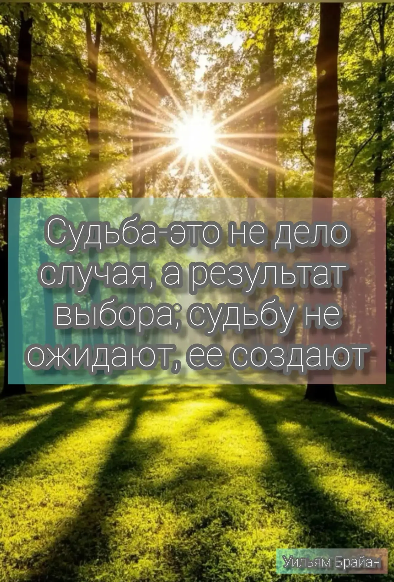 💭 Цитата недели

#Ордынскийрайон