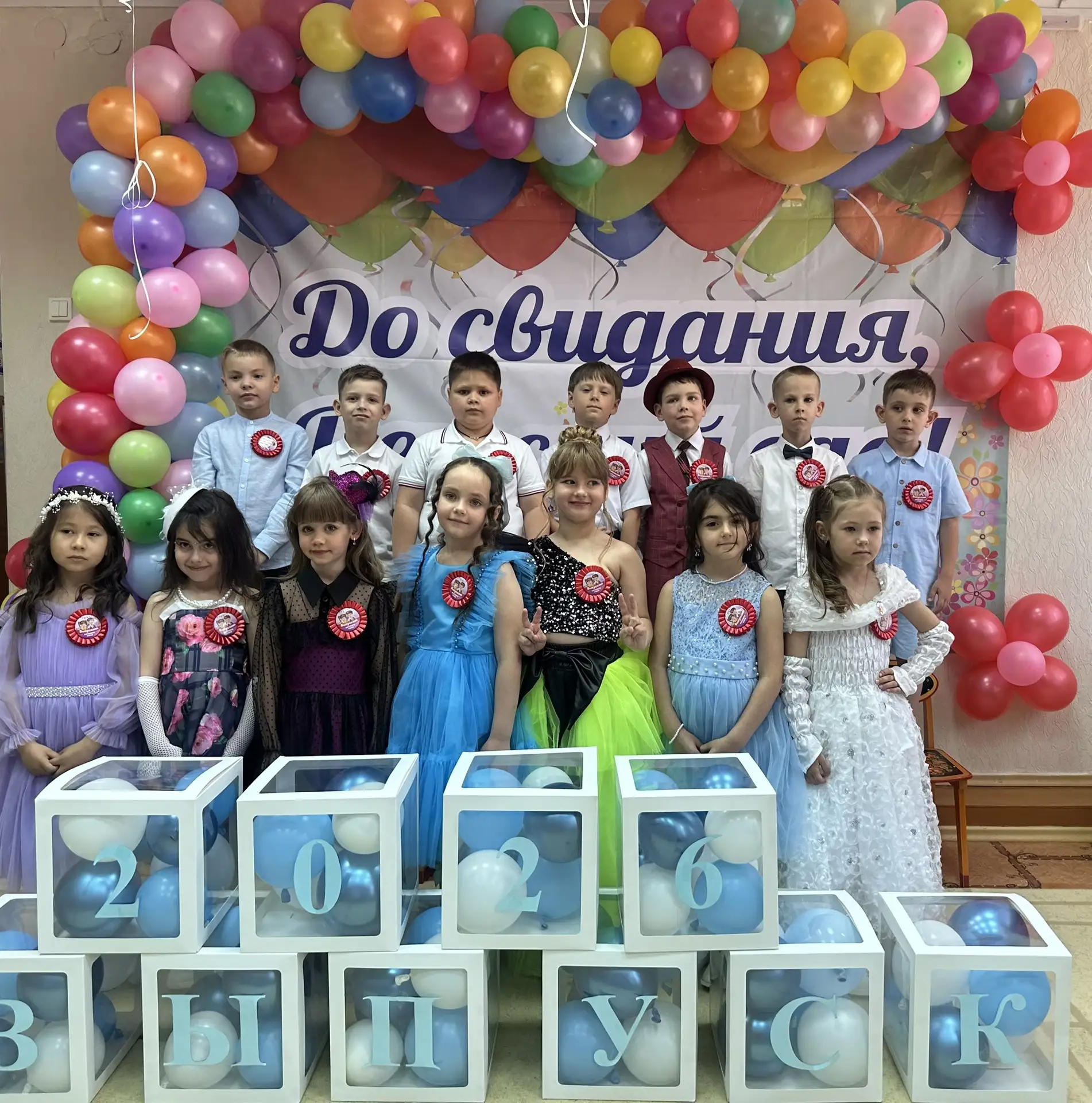 Выпускной бал « Выпуск- 2026»!Вот и пролетели беззаботные годы, наполненные играми, ска...