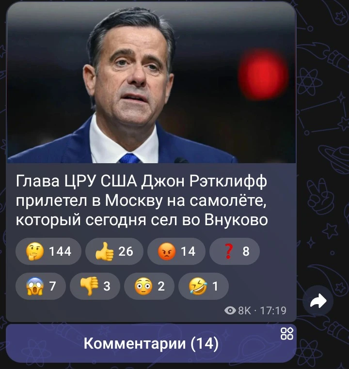 Пишут, что в Москву прилетел глава ЦРУ.  Не очень пока понятно почему именно он прилете...