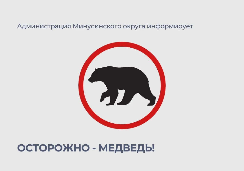 ❗️Около пруда на въезде в село Жерлык (со стороны Колмаково) замечен медведь.