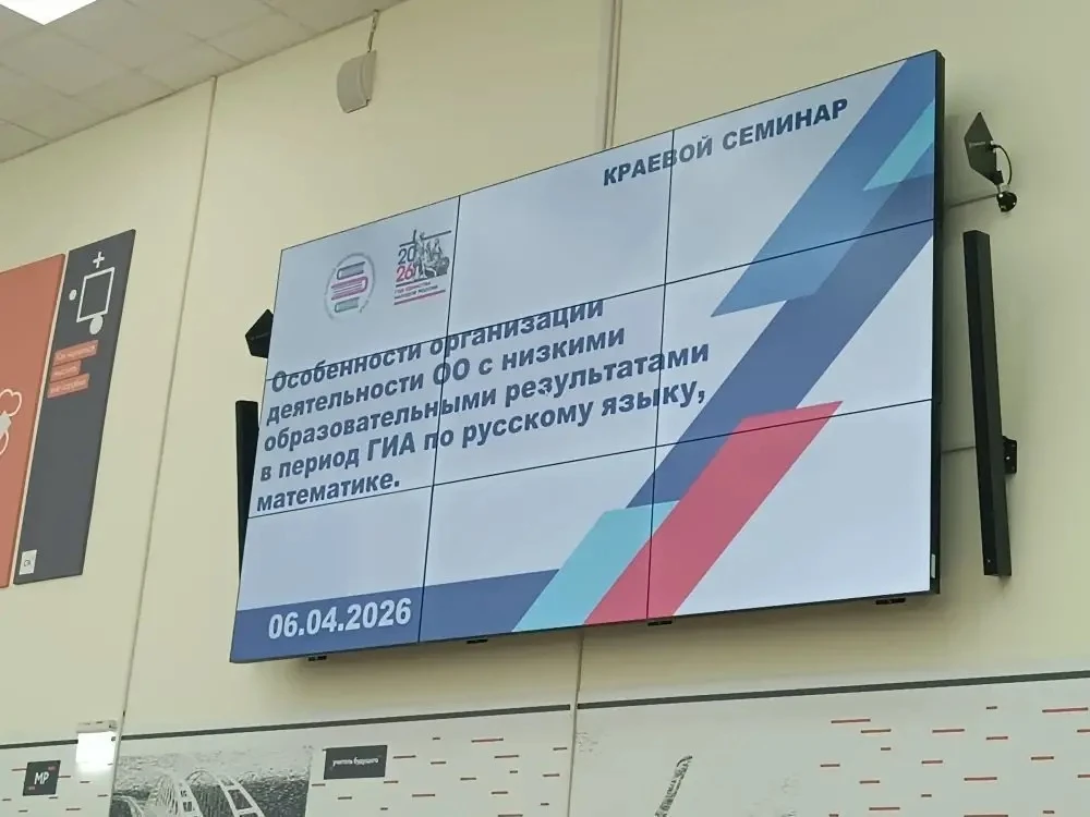 6 апреля 2026 года в ГБОУ "Институт развития образования" Краснодарского края состоялся...