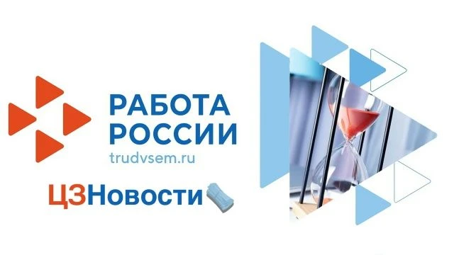 ЦЗНовости 🗞