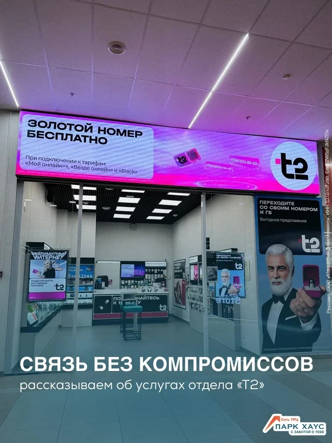 📱 Связь без компромиссов! 📱