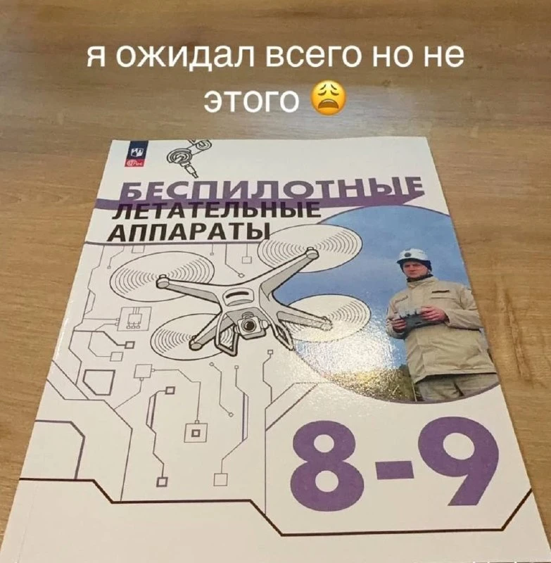 🧐 В 8–9-х классах уже проходят первые уроки по БПЛА — старшеклассники знакомятся с обн...