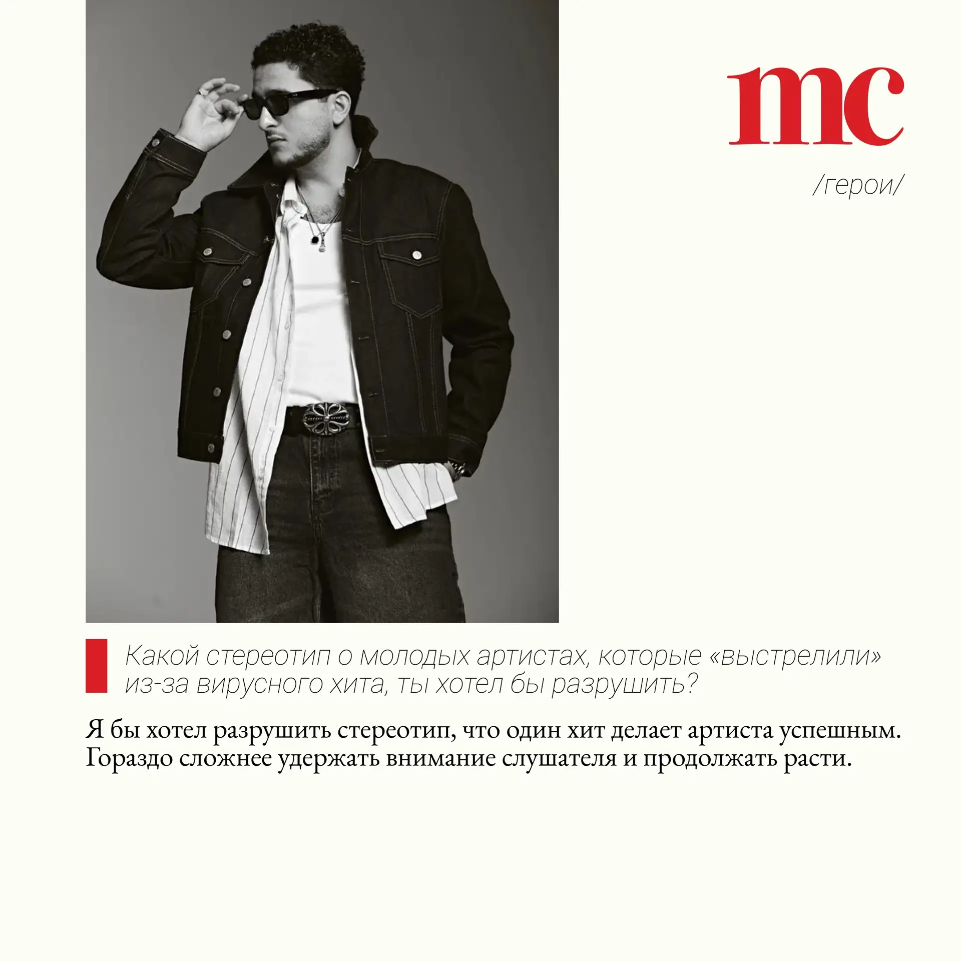 Изображение 7 к публикации «Marie Claire Russia»