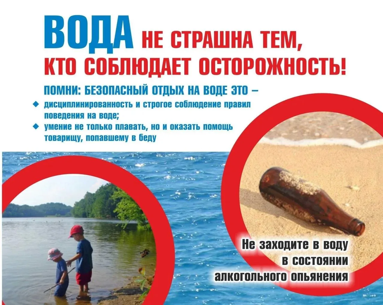 Лето – прекрасная пора для отдыха, и многие проводят его у водоемов. Однако, несмотря на все прелест