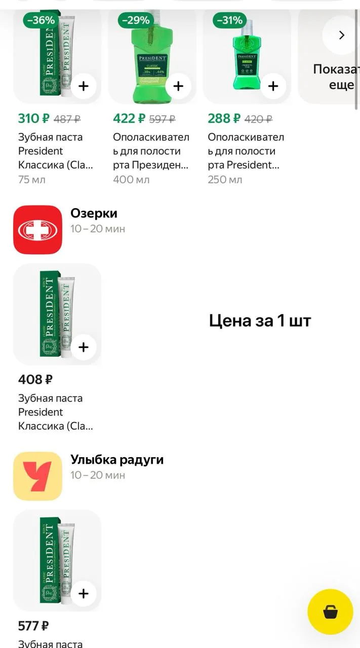 Изображение 2 к публикации «СОНЯ СО СКИДКОЙ ХАЛЯВА | СКИДКИ ГЛЮКИ ПРОМОКОДЫ»