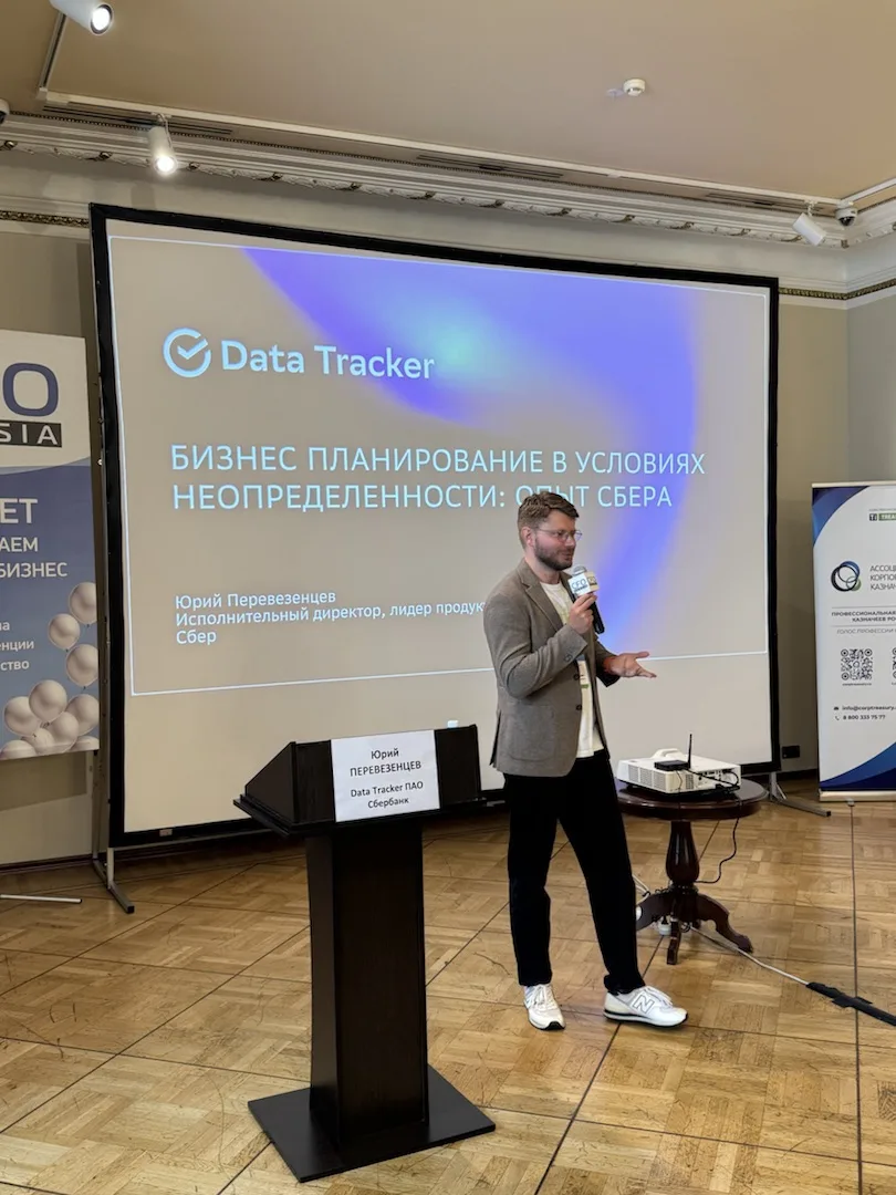 🚀 Опытом макроэкономического прогнозирования и бизнеспланирования в Сбере в условиях повышенной вол