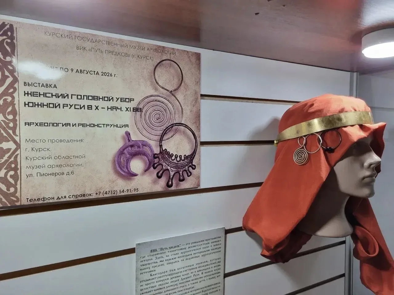 💥 В Курском государственном музее археологии состоялось торжественное открытие выставки «Женский го