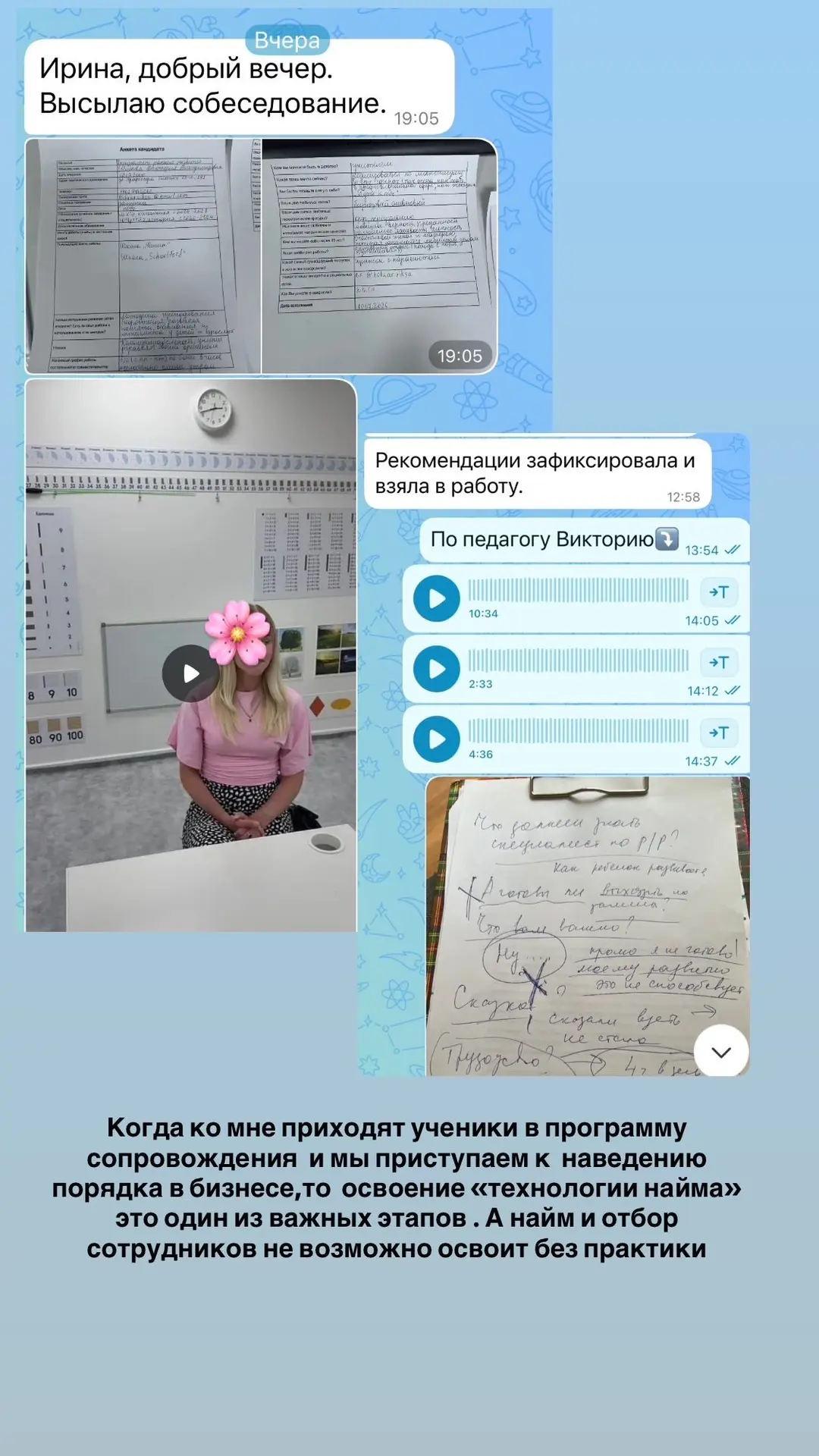 Вчера  проводила разбор и давала обратную связь  по собеседованиям  одного из моих учен...