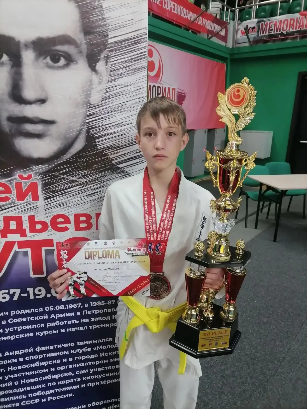 🥉 Поздравляю Ростислава Постика с призовым местом на международном турнире!