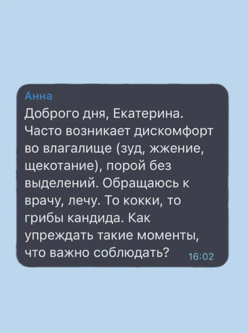 Зуд и жжение во влагалище: что делать?