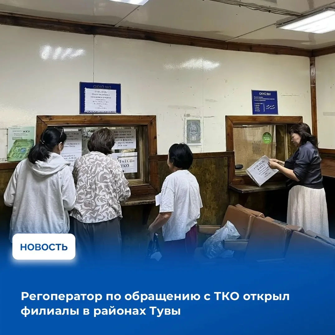 ♻Региональный оператор по обращению с твёрдыми коммунальными отходами – государственное...