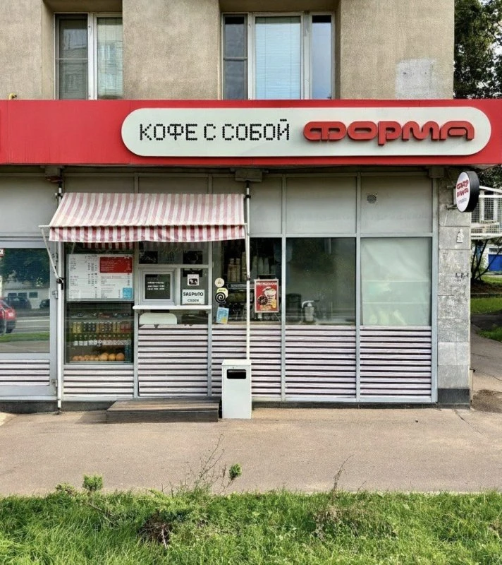🙋🏻‍♂️ Бариста