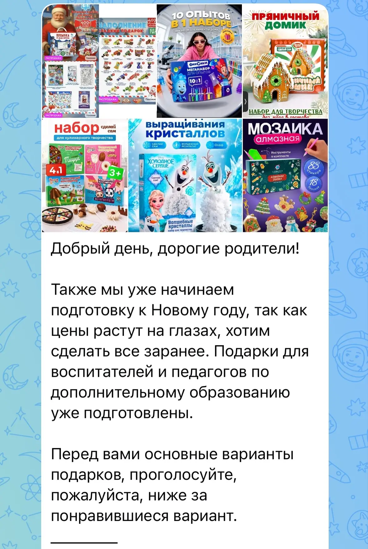 Родительские чаты так легко превращаются в источник стресса… 😩 А всё потому, что взрос...
