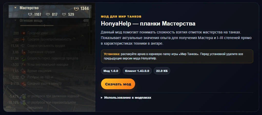 Всем, кто ждал - ДОЖДАЛИСЯ!🥳🥳🥳
Допилил наконец, качайте ТУТАВА 

Мод планирую расширять и помимо 