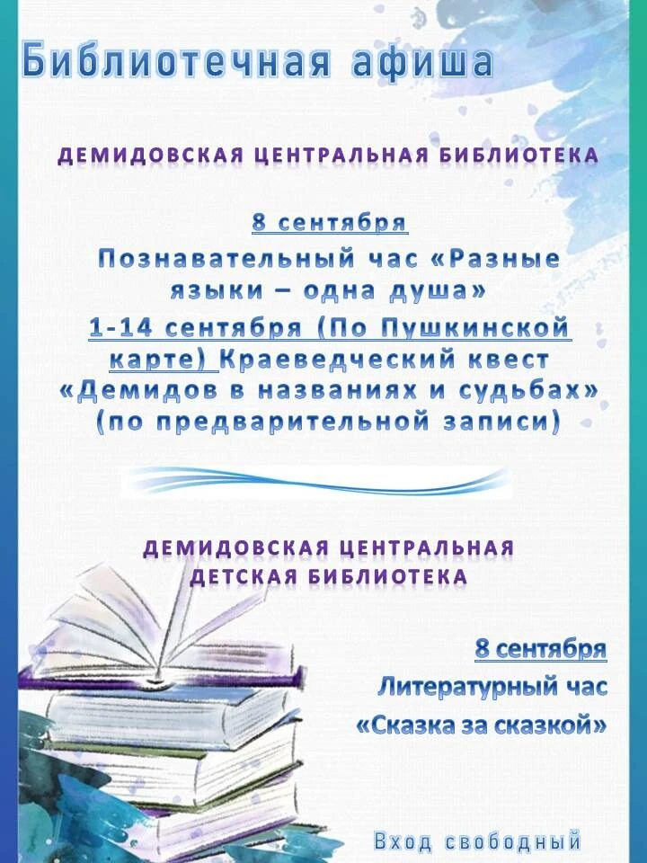 ✨НОВОСТИ БИБЛИОТЕКИ✨