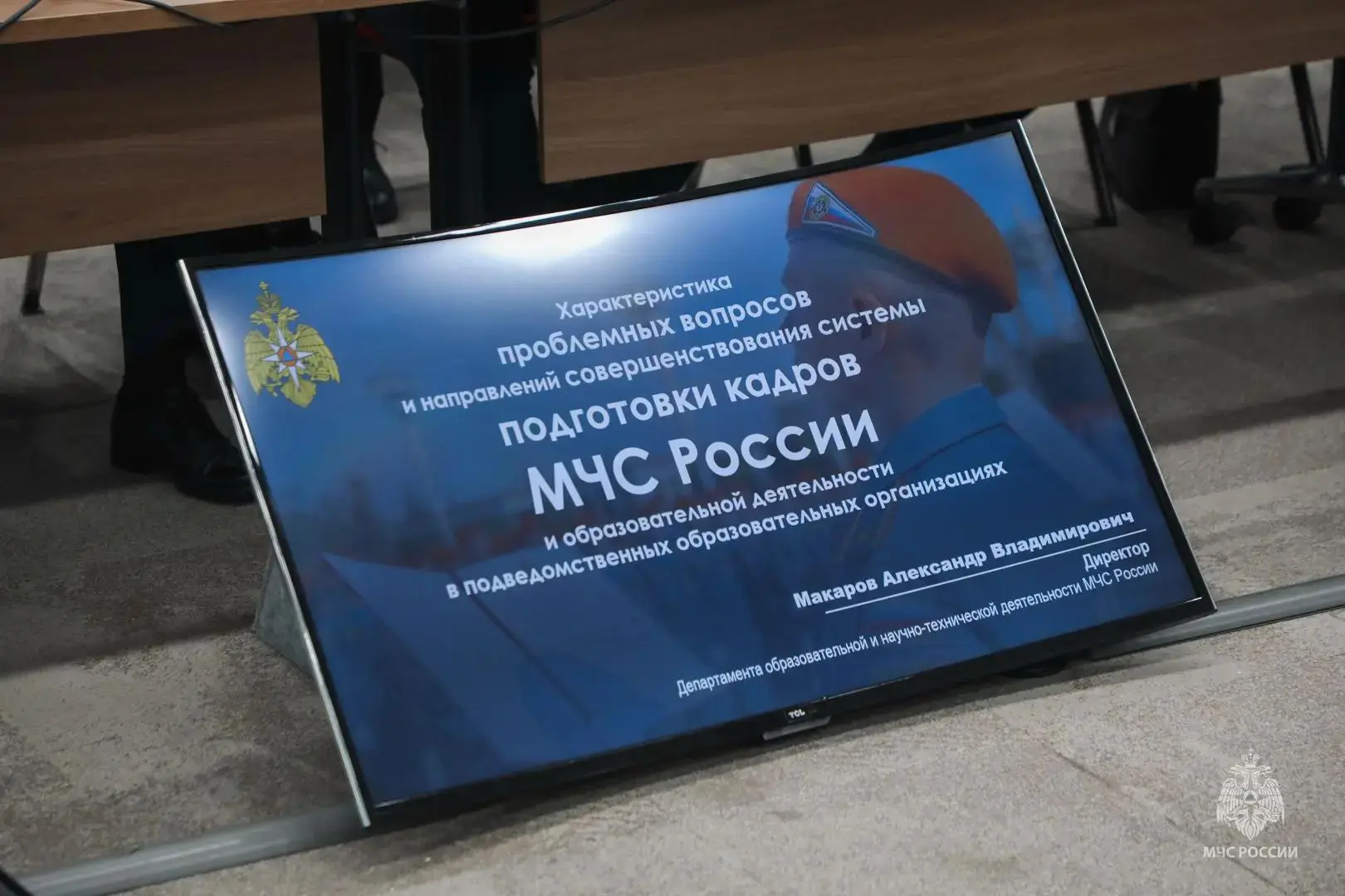 В МЧС России обсудили формирование новой национальной модели образования для спасателей...