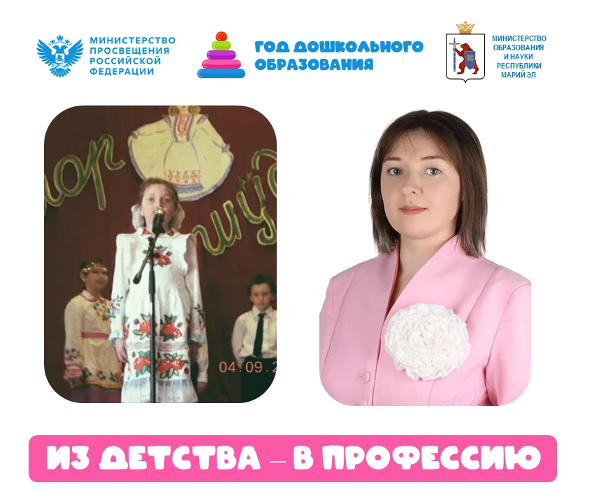 «Моё вдохновение – это эмоции и достижения детей»🩷