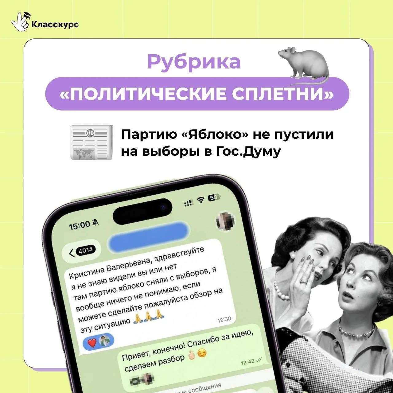Срочный сбор, разбираем почему отменяют политическую партию «Яблоко» 😱