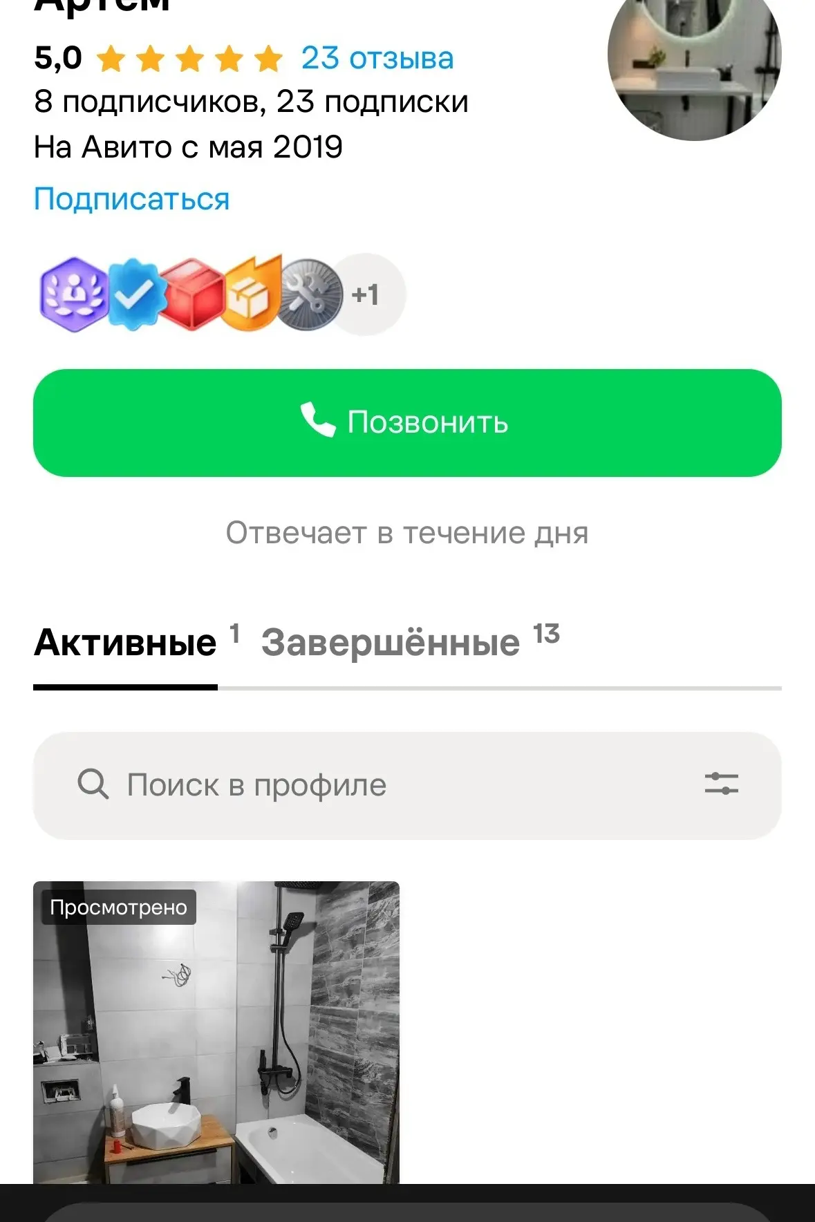Добрый вечер, хотелось бы остеречь следующих клиентов данного «мастера», не смотря,на п...