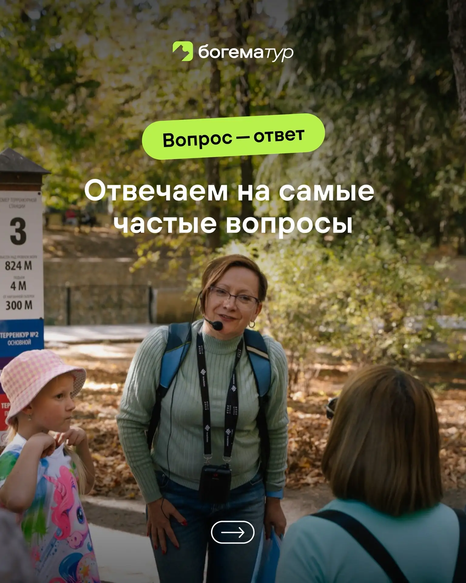 Каждый день мы получаем десятки вопросов 💫