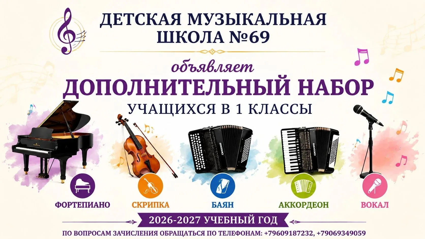 🎶 Ищете занятие, которое сделает вашего ребёнка счастливее и умнее?