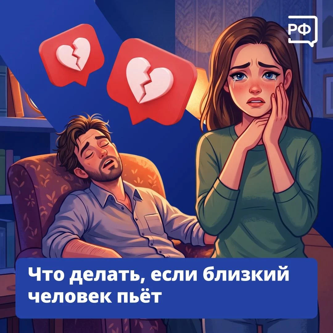 Как поддержать близкого, который много пьёт
