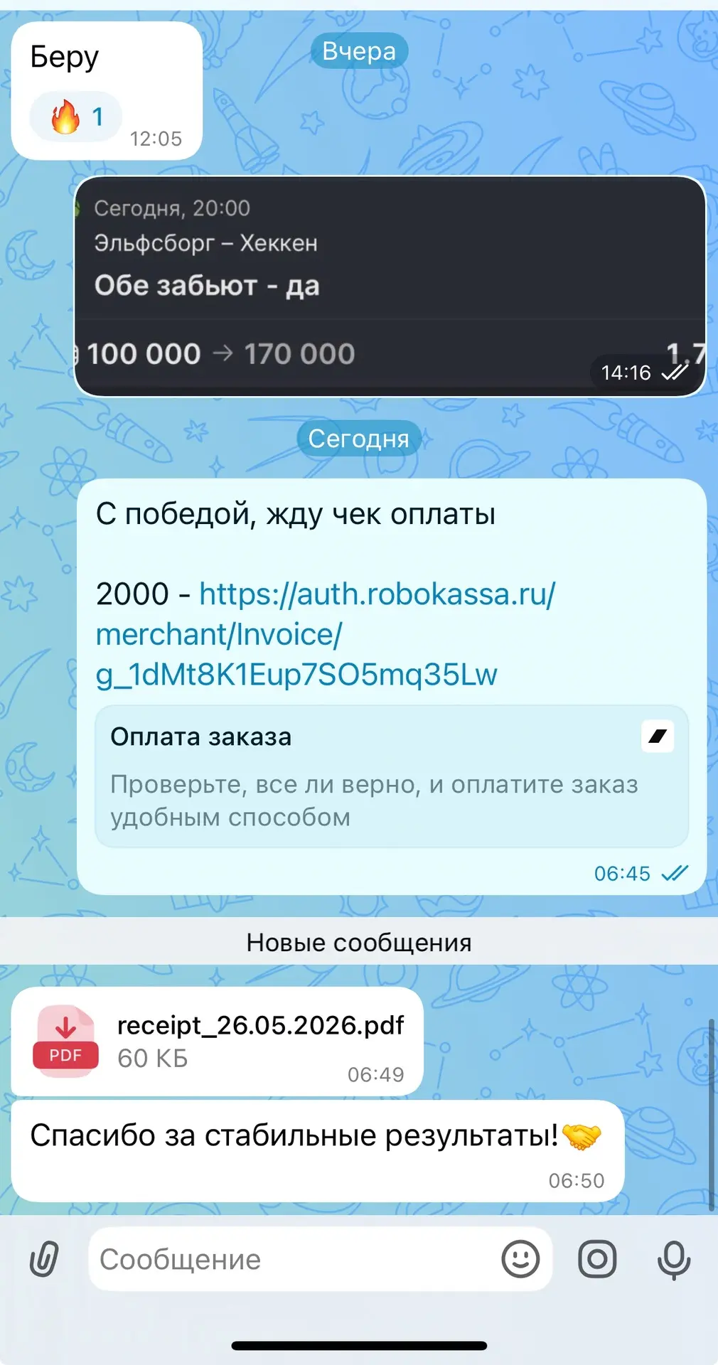 Еще раз поздравляю всех платников с шикарной победой! Двигаемся дальше, уже ищу новые ошибки от букм