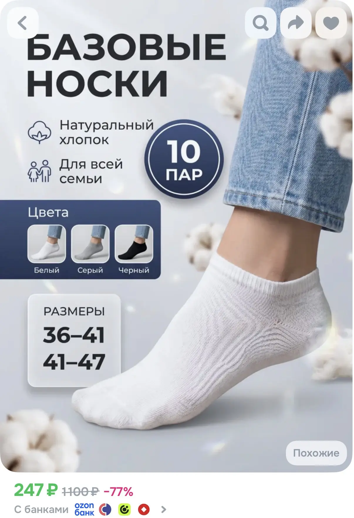 10 пар!❗️🔥👍