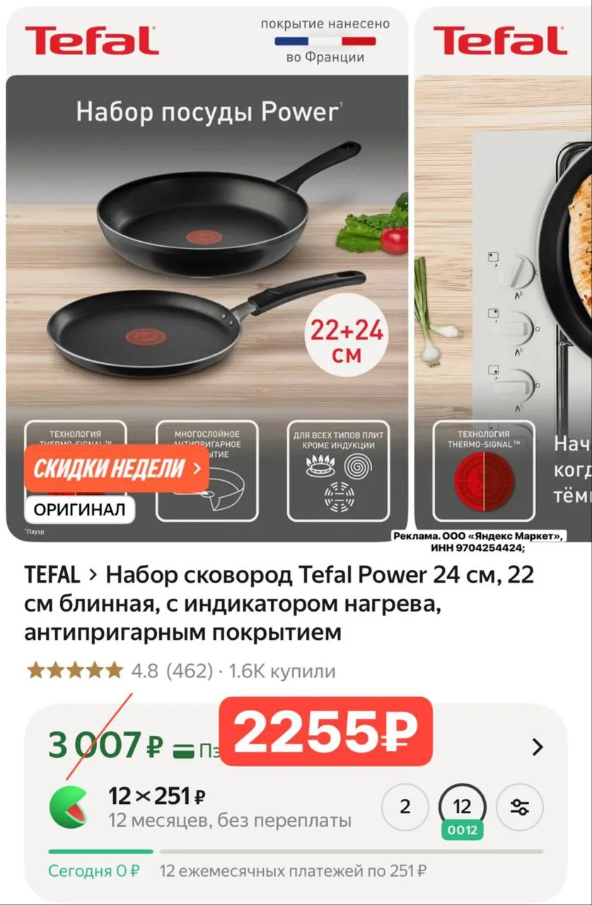 Набор сковород Tefal Power 24 см, 22 см блинная, с индикатором нагрева, антипригарным п...