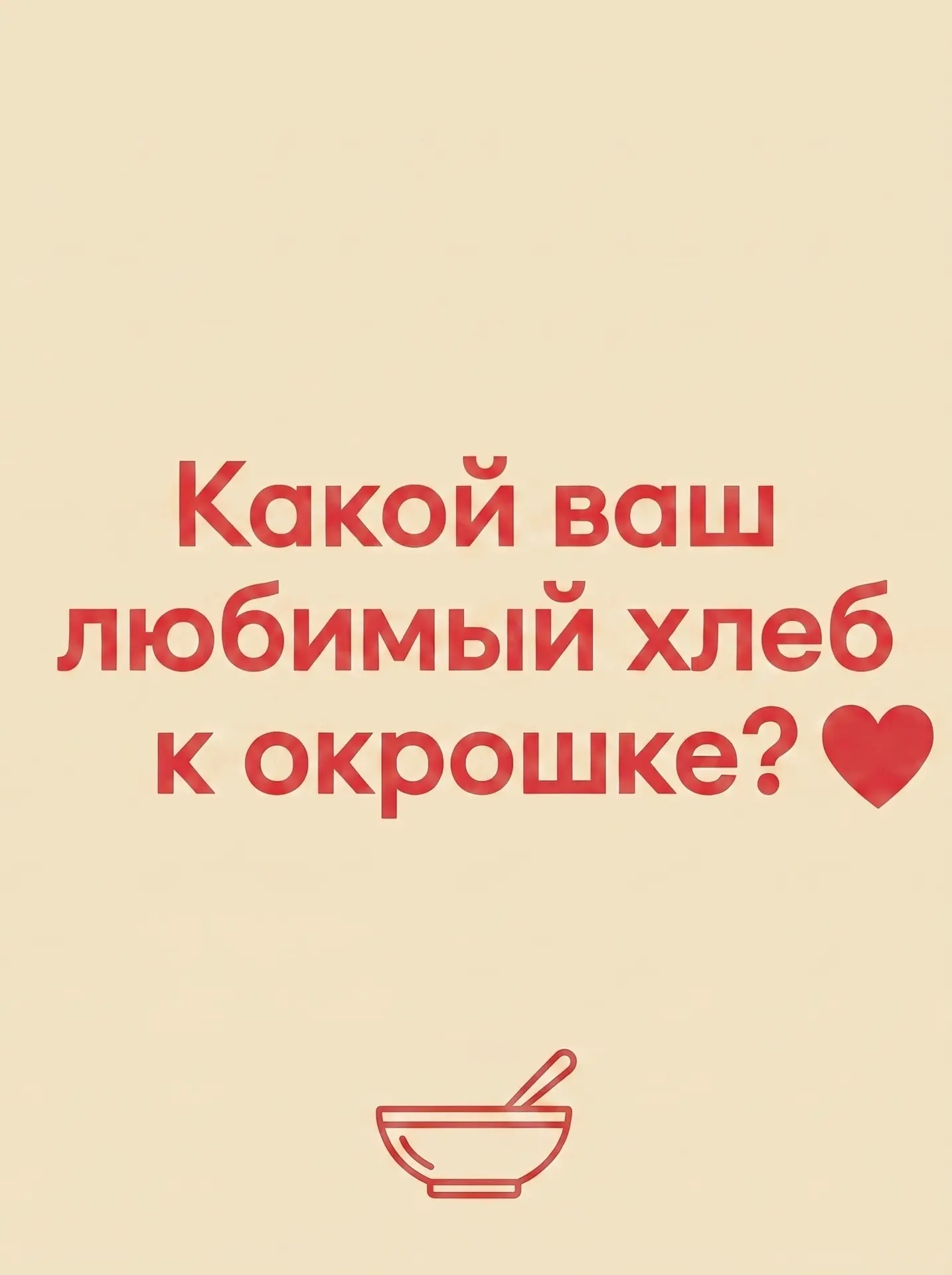 🍲 Окрошка — вкус лета. Такого яркого, сочного, незабываемого ❤️