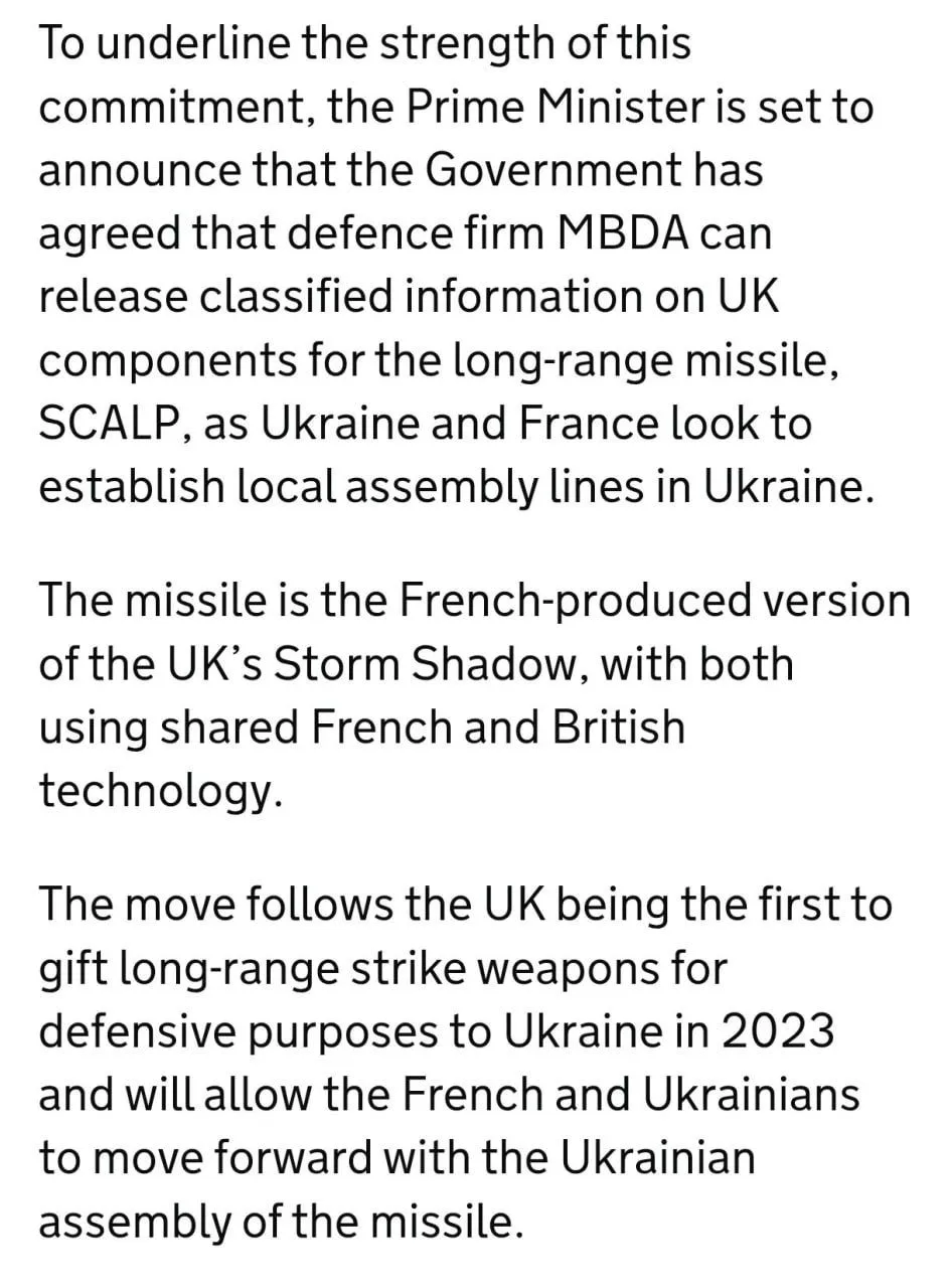 Британия разрешила передать Украине секретные данные для производства ракет SCALP/Storm...