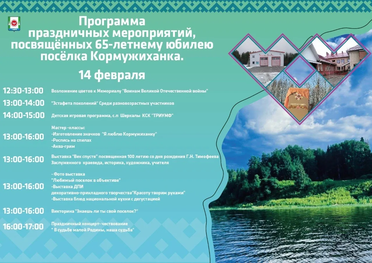 🏘️ Дорогие жители и гости Кормужиханки!