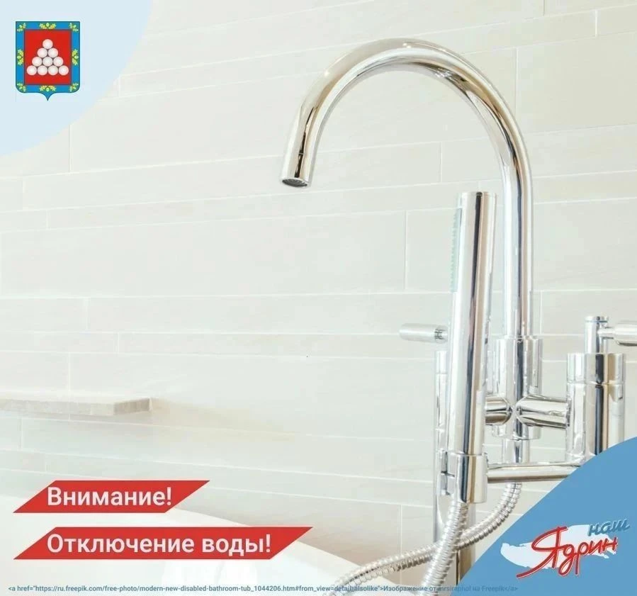 Уважаемые жители города Ядрина!