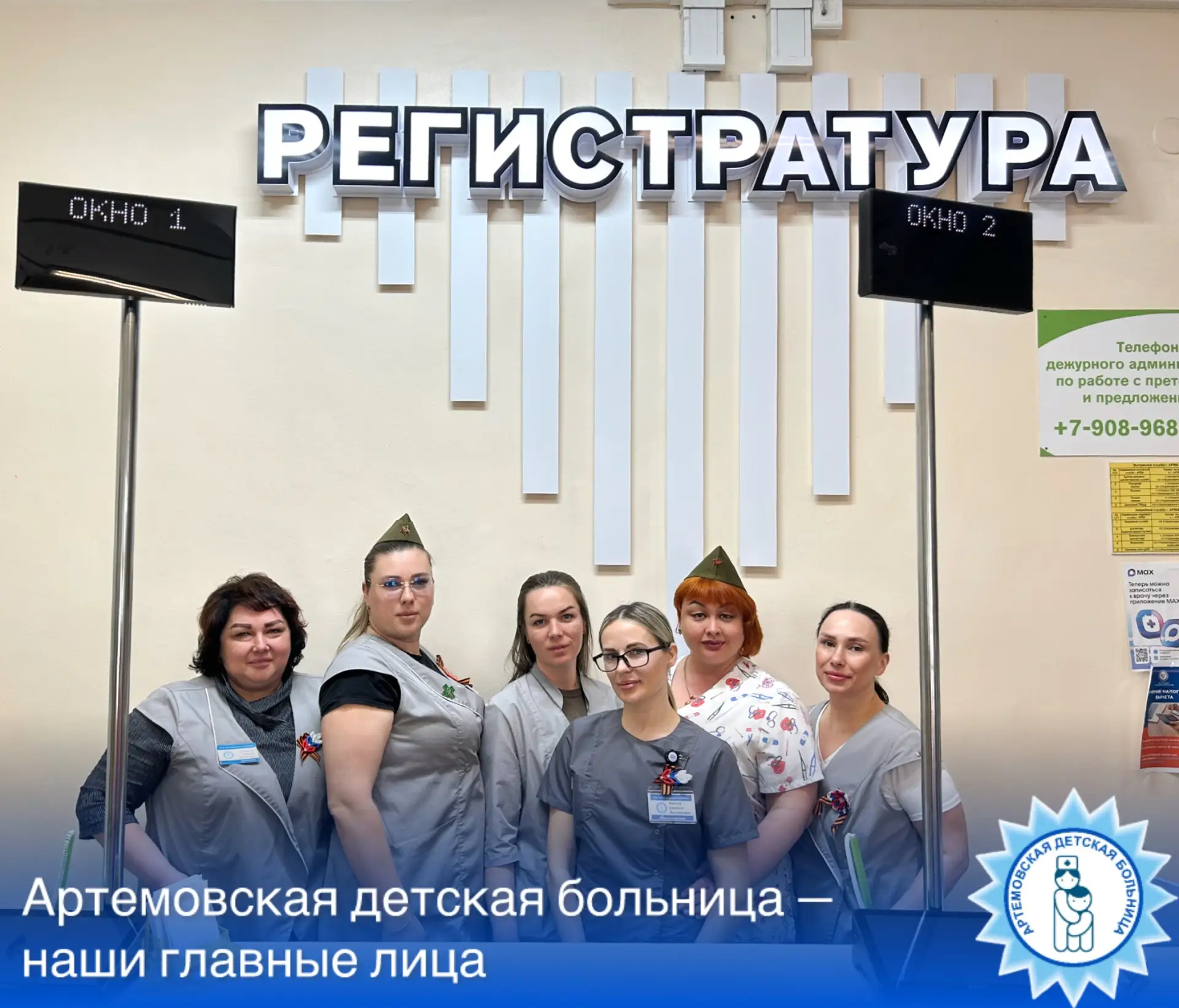 ❤️ Артемовская детская больница — наши главные лица  В преддверии великого праздника 9 Мая сотрудник