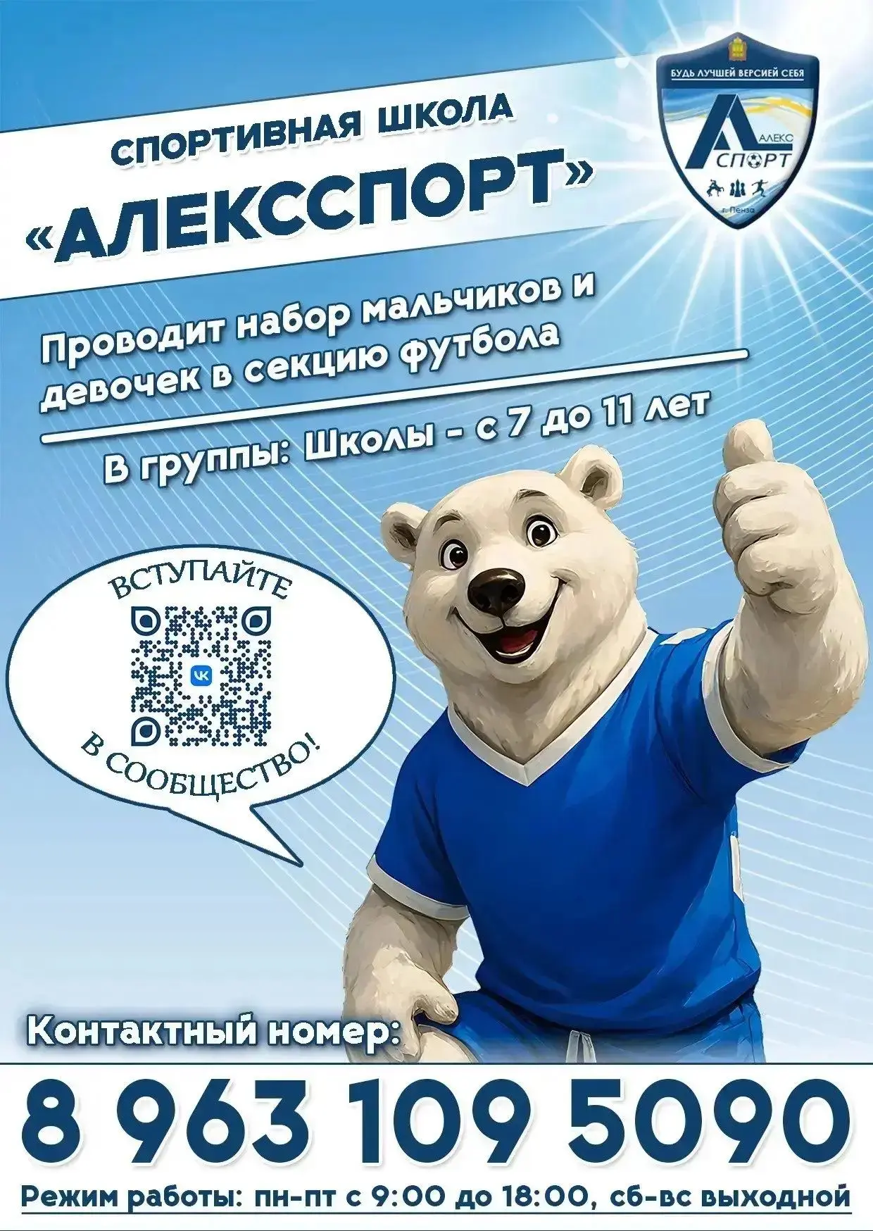 ДОБРО ПОЖАЛОВАТЬ!