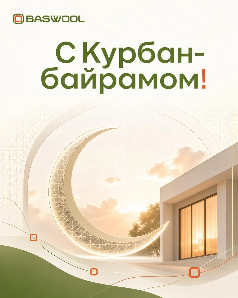 🌙 С праздником Курбан-байрам!