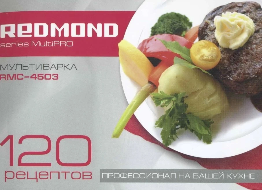 Профессиональные рецепты для мультиварки. Ссылка на книгу: disk.yandex.ru/i/3G0prOn53tjZQg